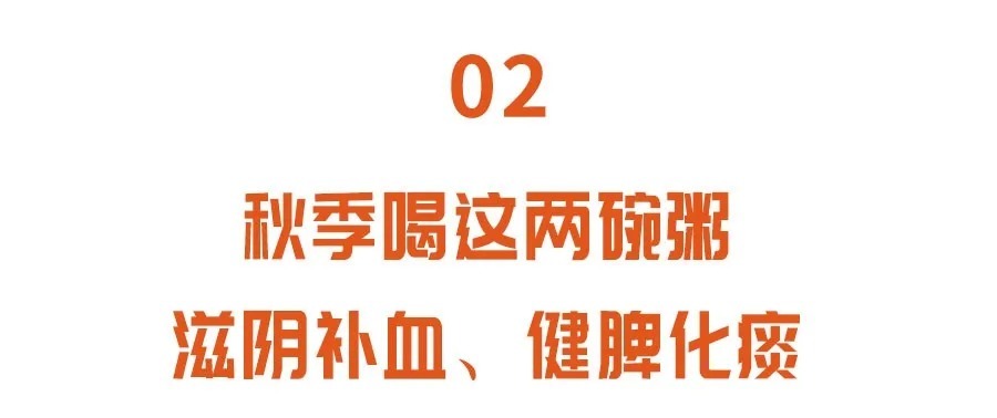 杂粮粥|101岁老人的长寿粥!常喝滋阴养血、健脾化痰,精气神越来越足
