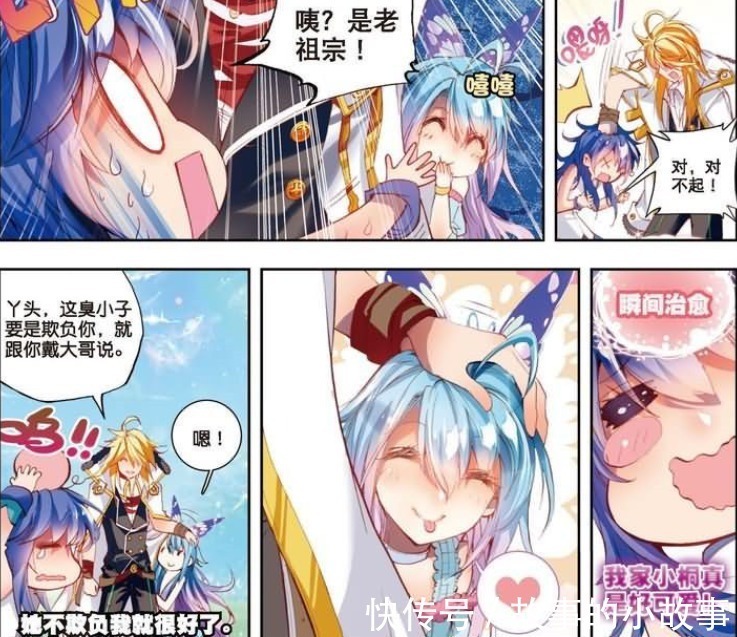 唐舞桐|斗罗大陆蝶神双手握拳学猫叫,情绪之神表情逐渐“变态”