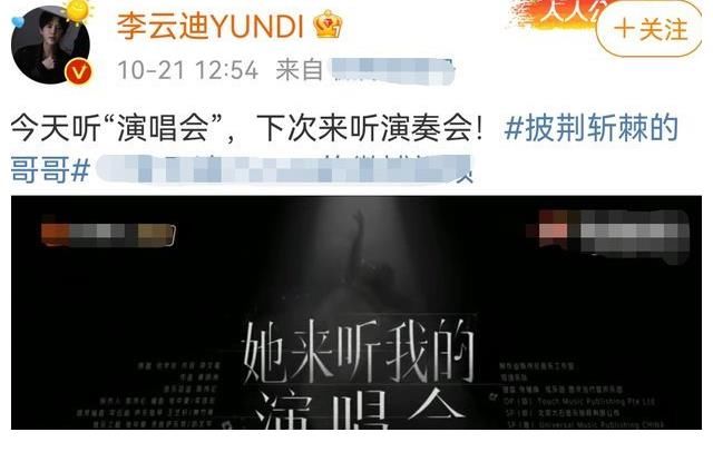 李云迪因嫖娼被抓，《哥哥》曾删减打码其画面