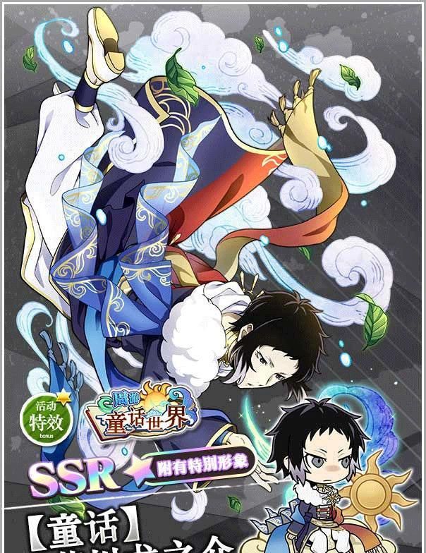 《文豪野犬》手游童话系列，中也cos一寸法师是因为外形吻合？