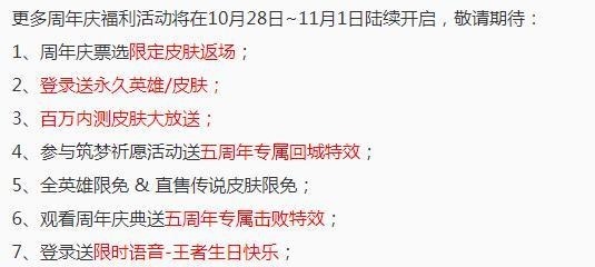 一览|23号更新周年七大福利一览,人人必得永久皮肤,李小龙进商店