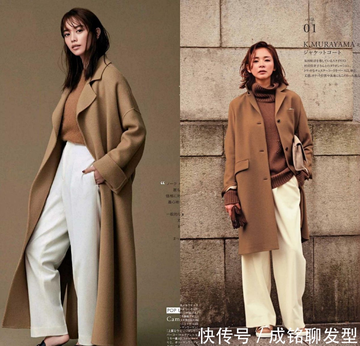 长裤 “羽绒服+打底裤”已经过气了,试试这三种时髦搭配,优雅又显瘦