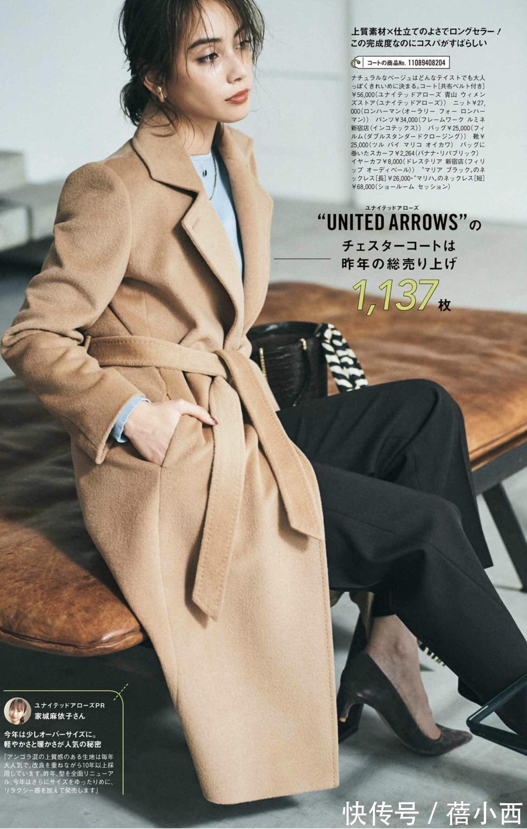 冬天 掌握好“大衣”的搭配技巧,你就拿下了冬天!日系穿搭很值得模仿