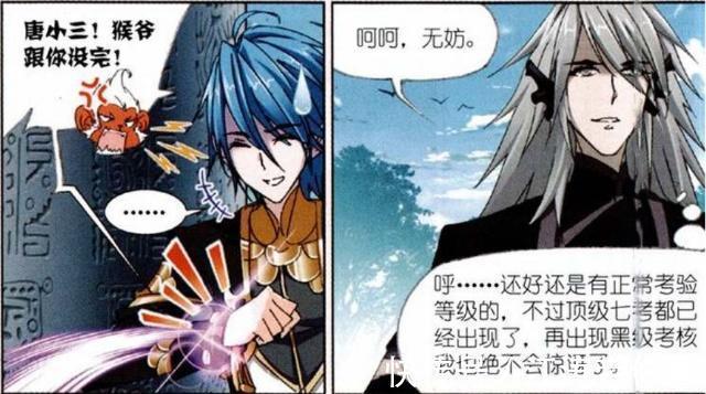 ：白有德|斗罗大陆：白有德“怒吼”唐三？只因唐三做了这件事
