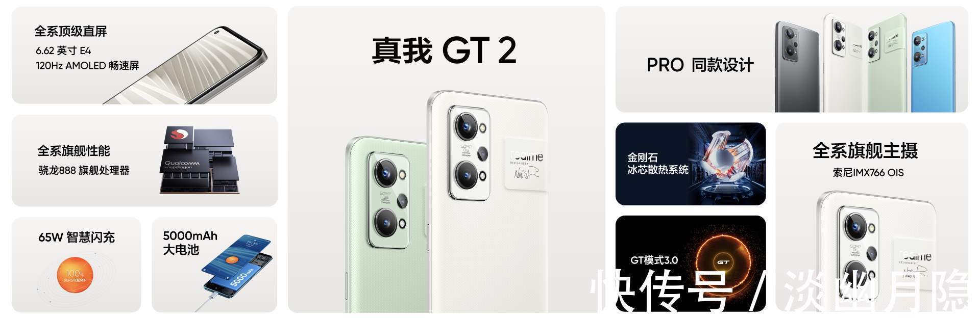 真我gt2|直屏也能成手机市场新宠？realme真我GT2 Pro逆势而起