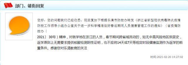 温州某校：学生返校要做3次核酸检测，居家14天！官方回应来了