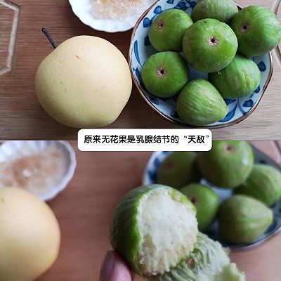  雪梨|原来无花果是乳腺结节的“天敌”，及时预防，防患与未然