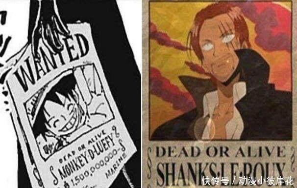 海贼王|海贼王中四皇的悬赏金到底是多少呢? 其实海贼王中已经告诉了我们