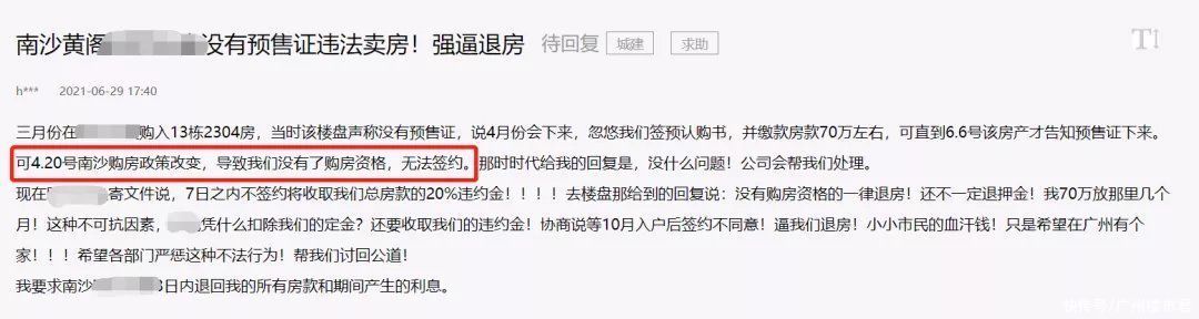 买房|活久见！经营贷买房暴雷！竟催生“退定金”产业链