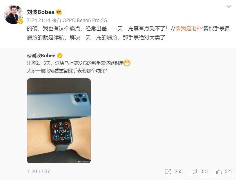 w高能预告！全新OPPO Watch 2即将亮相，这些亮点功能令人期待