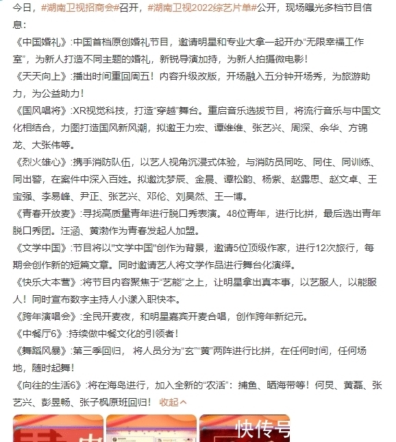四省電視臺(tái)被約談后效果立竿見影,多檔綜藝官宣停播,網(wǎng)友叫好