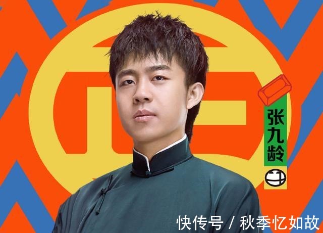 德云社|《德云斗笑社》總排名，孟鶴堂第一，張九齡險淘汰，秦霄賢被力捧