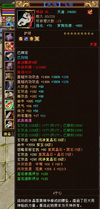 天龙八部|《天龙八部》顶尖人物之 第四鬼谷“弑戦メ天帝”