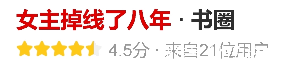 修罗场|3本情有独钟小甜文《这该死的修罗场》《女主掉线了八年》《回到反派黑化前》