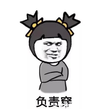 |搞笑表情包:谈恋爱的时候要多让着男朋友