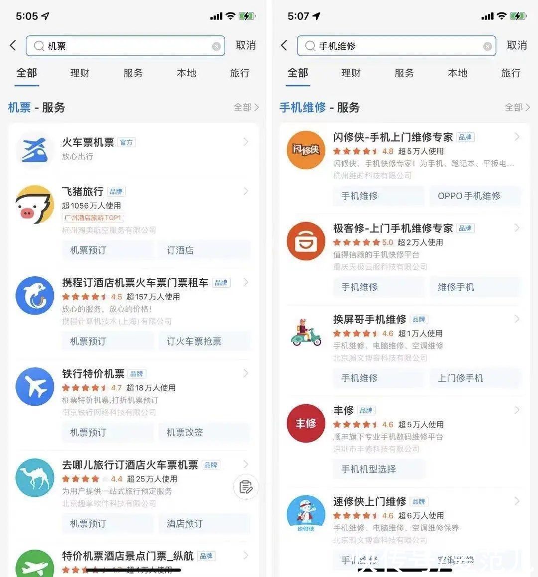 品牌|支付宝重压搜索运营,走了和微信、百度不同的路