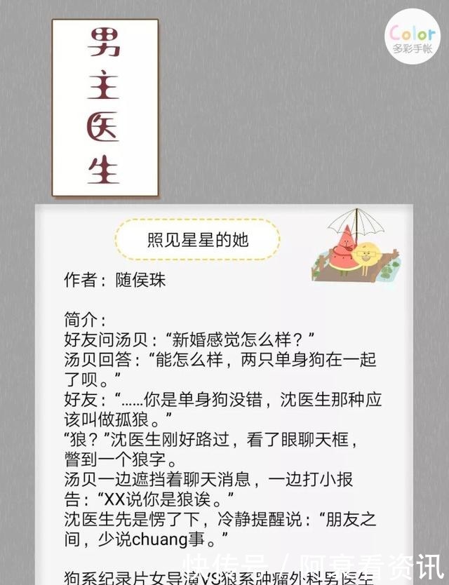 男主是医生的文全程无虐点,又苏又甜,甜到蛀牙!