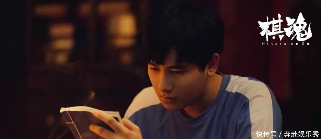 看完《棋魂》一号男主的访谈，我终于知道这部漫改网剧为何能爆红