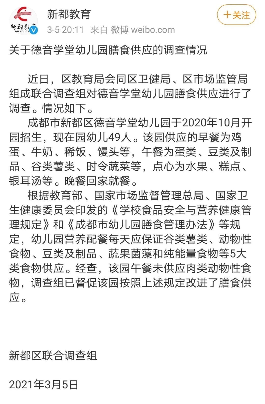 “全素食”幼儿园受家长热捧？紧急提醒：全素食≠更健康！