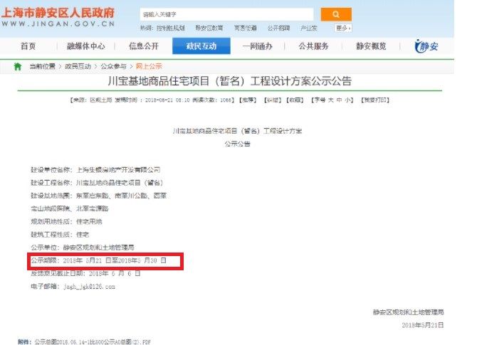 静安内环内宝珀公寓被曝9月入市，首推299套房，毗邻中兴路一号|测评| 入市
