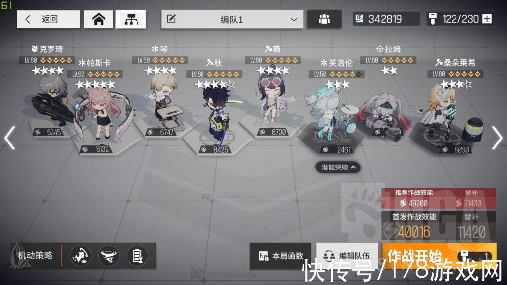 女仆|《少女前线：云图计划》无助战无5星，5-400通关心得