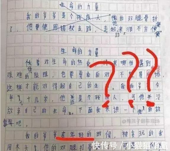 |小学生搞笑作业，妈妈被书包给放倒了老师你妈妈也太弱不禁风了吧