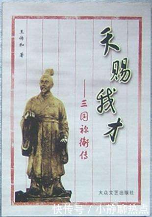 他是东汉狂士,骂曹操,轻刘表,最后因骂人落得英年早逝