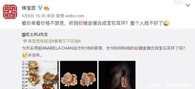 珠宝|铝竟然比金子贵?回收易拉罐做成的珠宝,颜色堪比彩虹