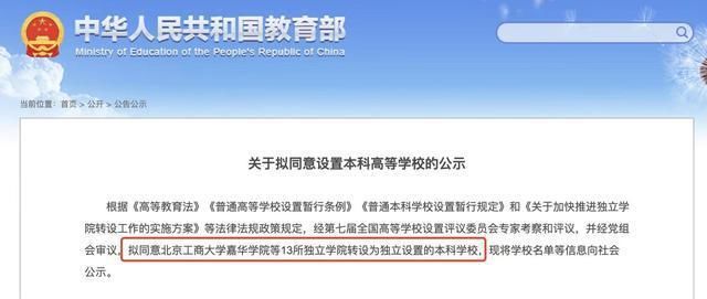 江苏|恭喜！江苏又将迎来5所新的重点院校，教育资源“更上一层楼”