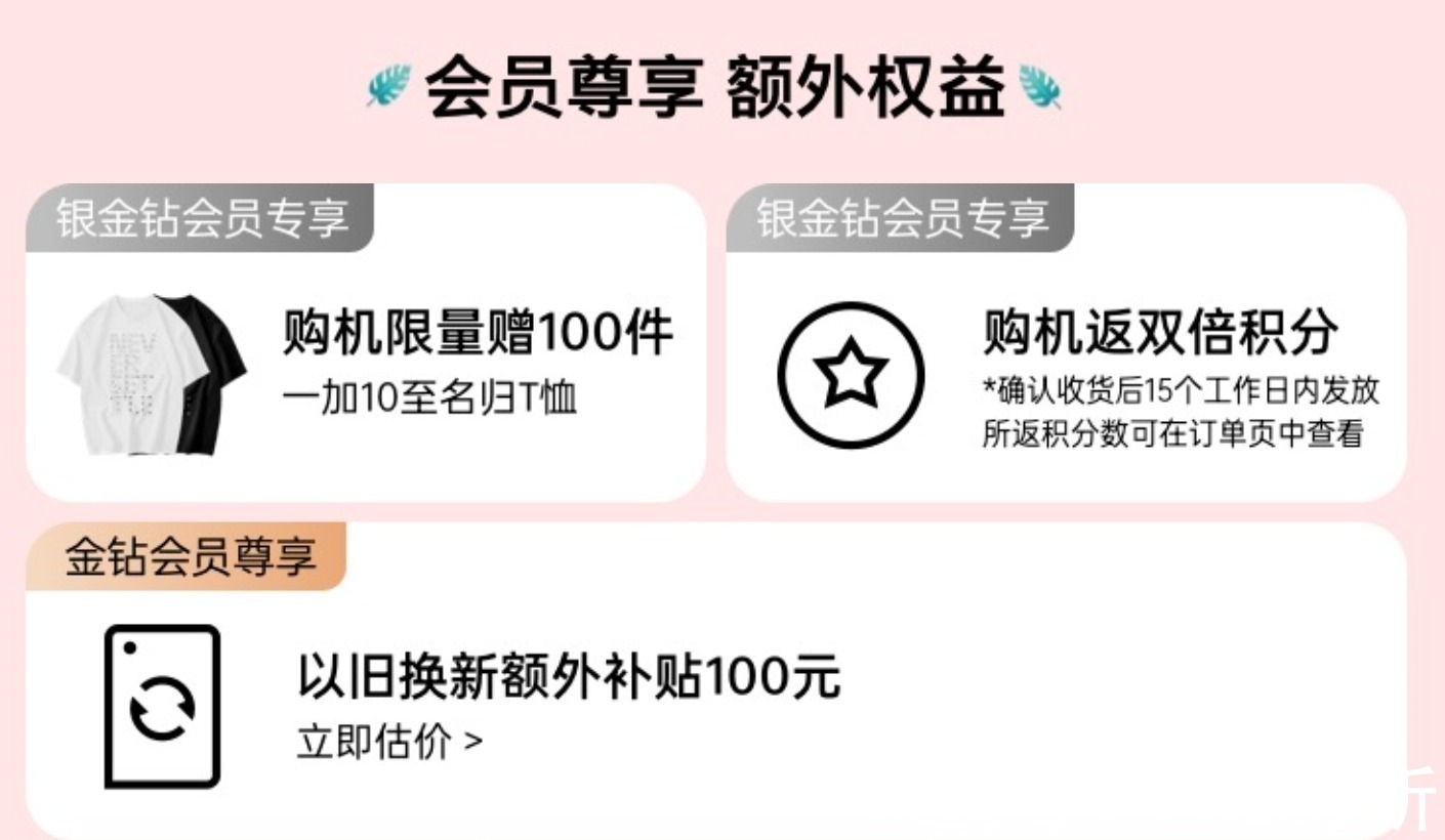 福利日|入手一加手机最佳时机!一加加油日来了:666元神券免费抢