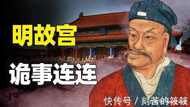 太平军|诡异的明故宫，日落后无人敢近，朱元璋也未逃过“诅咒”