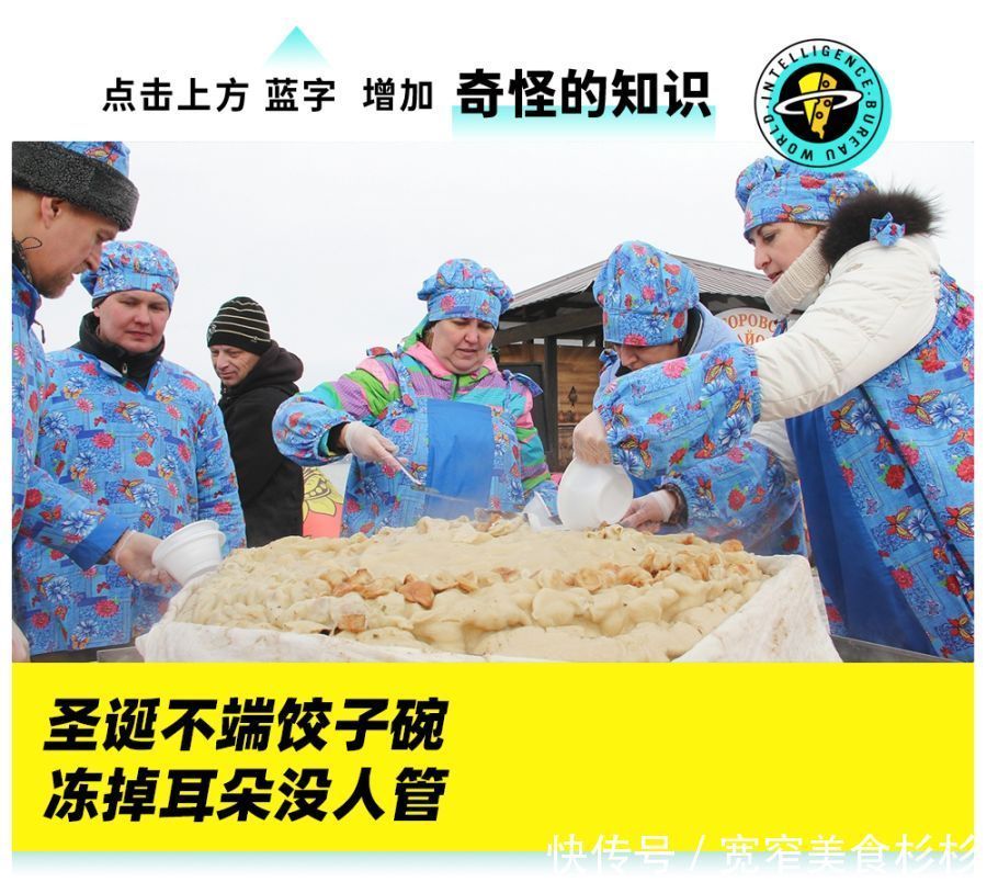 对不起,全世界不止中国人过节吃饺子…