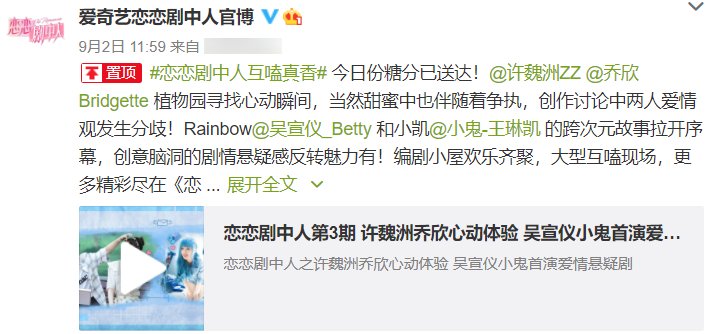 节目组|《恋恋》吴宣仪组和乔欣组,节目时长分配2:1,粉丝不满引质疑