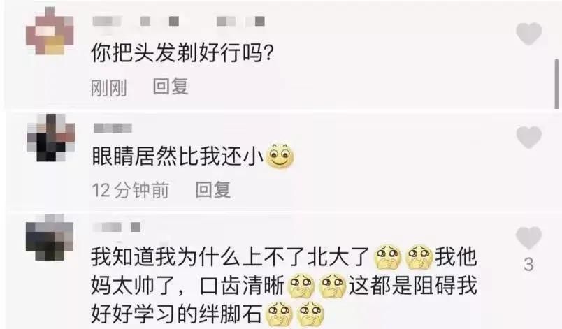 奥林匹克|“北大天才又如何，长成这样找不到女朋友吧？”