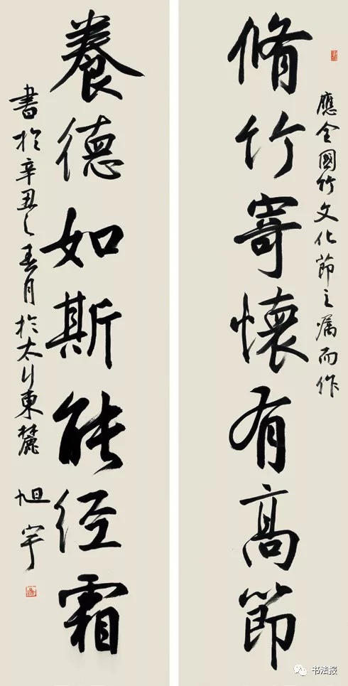 竹文化!全国竹文化书法大展在宜宾开幕,附高清获奖作品!