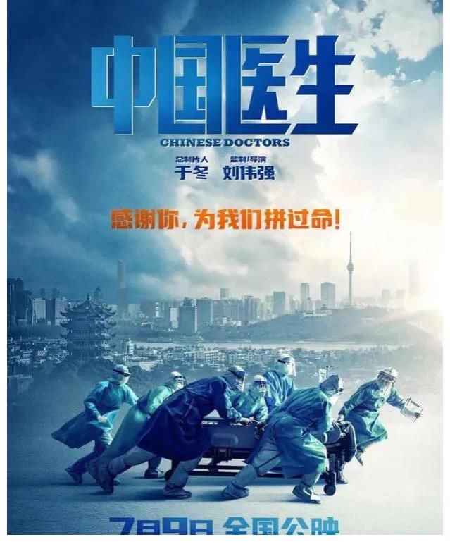 袁泉|《中国医生》首映太感人：张涵予袁泉泪洒现场！观众含泪五次鼓掌
