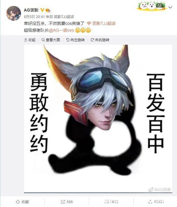 队长|一诺抢五杀用心良苦,笑影发微博感谢队长,原来还有这个Flag?