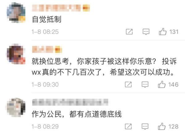 举报|底线何在？儿童照片被做成软色情表情包，还删不掉？