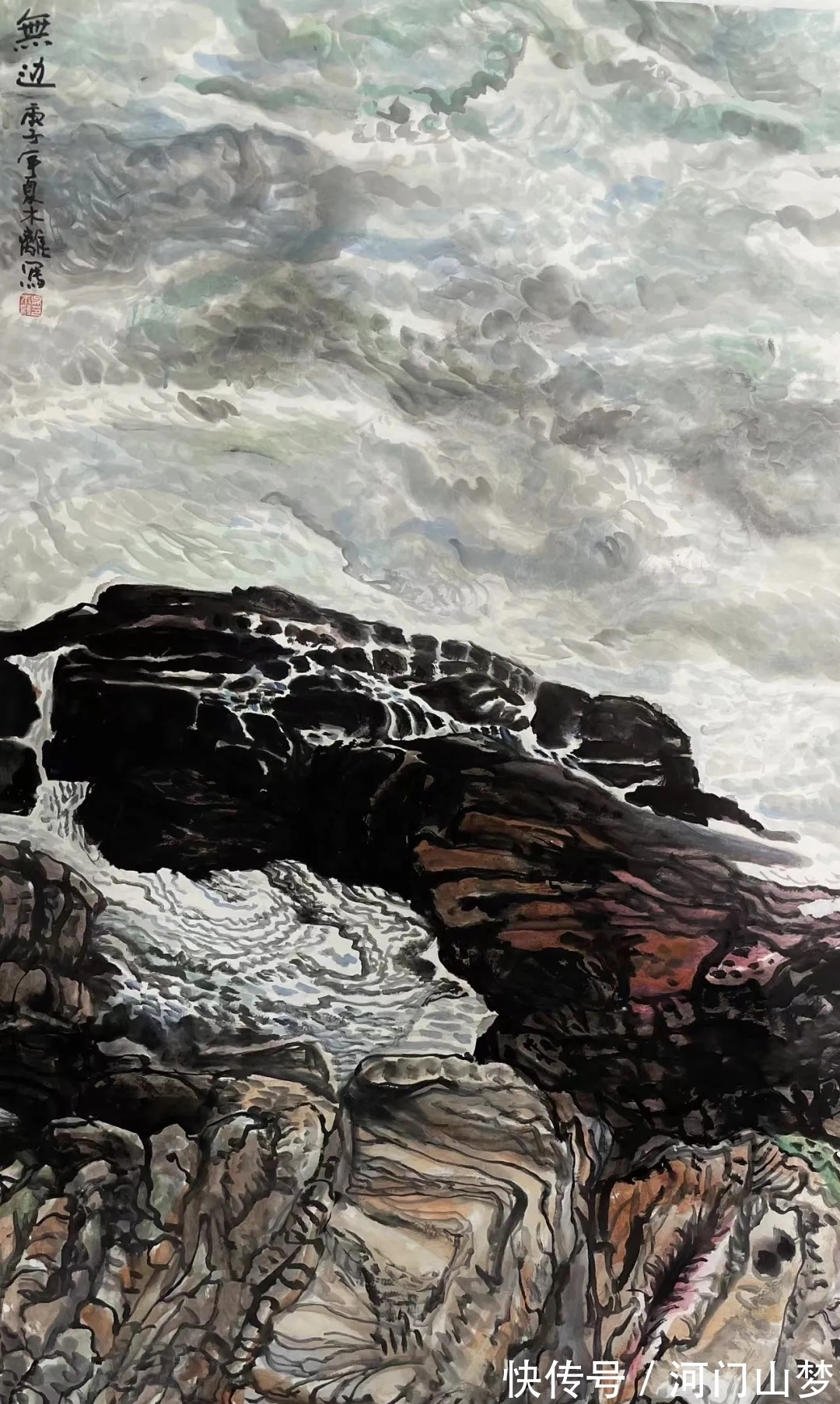 艺术家$展览预告|掠影——吴木离当代水墨展