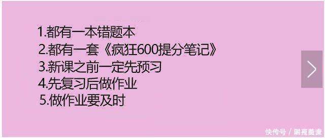 “最牛”衡中班主任：我只教学生8个方法，将一半学生送进北大！