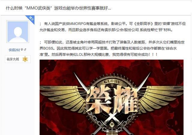 s10|s10总决赛刷屏，玩家热议：什么时候武侠游戏能举办世界性赛事？