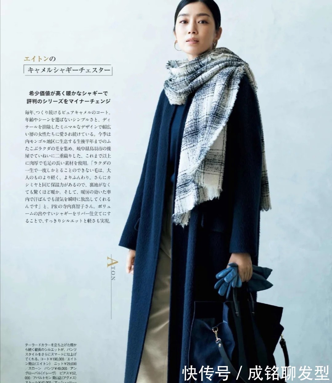 时尚 女人不管四十还是五十,尽量少穿黑色大衣,这四种高级色时尚减龄