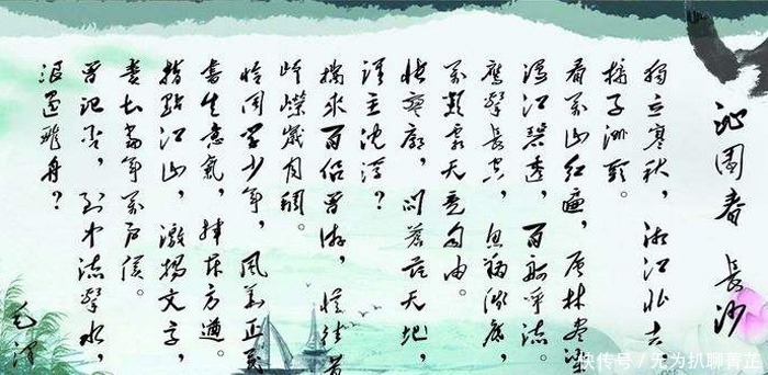 沁园春@主席除了《沁园春·雪》,还写过一首《沁园春》,同样横绝千古