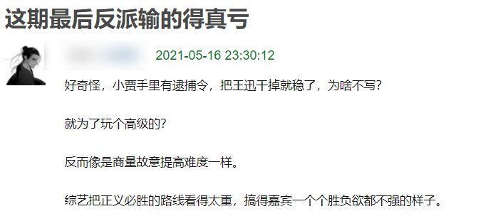 极限男人帮|极限挑战：王迅晚来一步，又被兄弟们“整蛊”了，带队能力受质疑