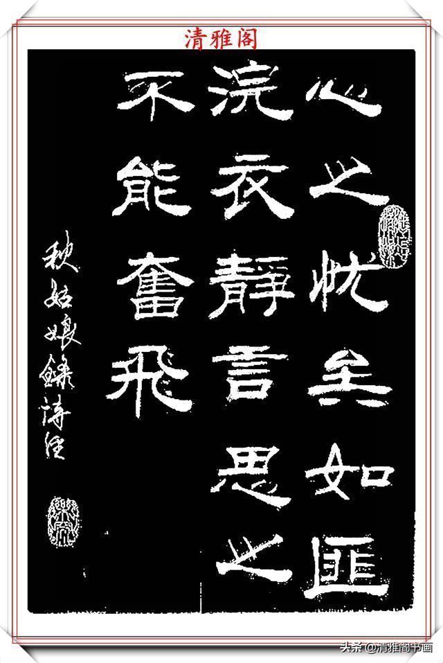 秋姑娘$网络书法达人秋姑娘,书法作品欣赏,用笔淳厚古朴,字体隽秀自然