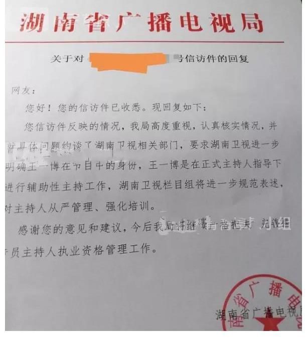 廣電新規(guī)主持人須持證上崗，王一博或無法考證，身份變“嘉賓”