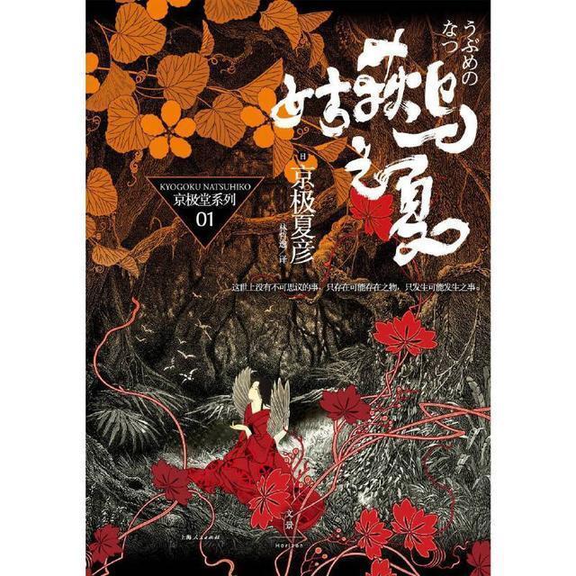 体验|3部奇幻推理小说,为推理故事披上奇幻设定,带来独特阅读体验