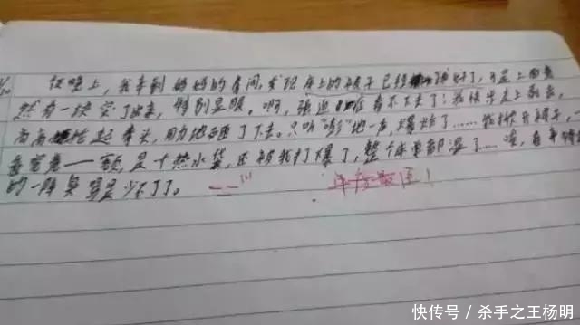 小学老师批改学生作业，气到吐血！