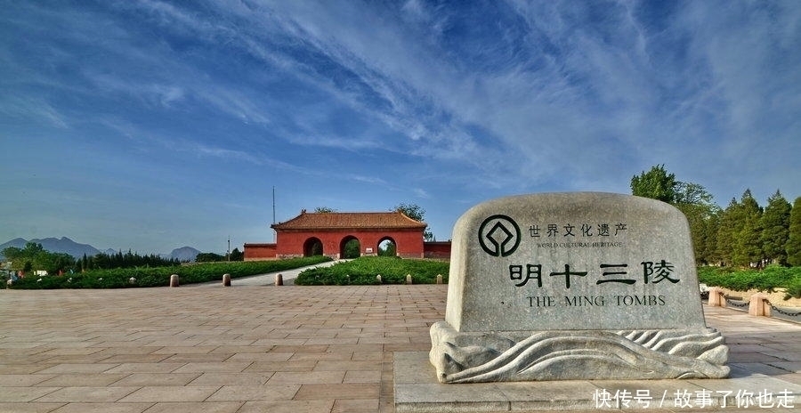 考古|朱棣长陵十三陵中规模最大,55年考古人员挖了3天后匆忙撤离
