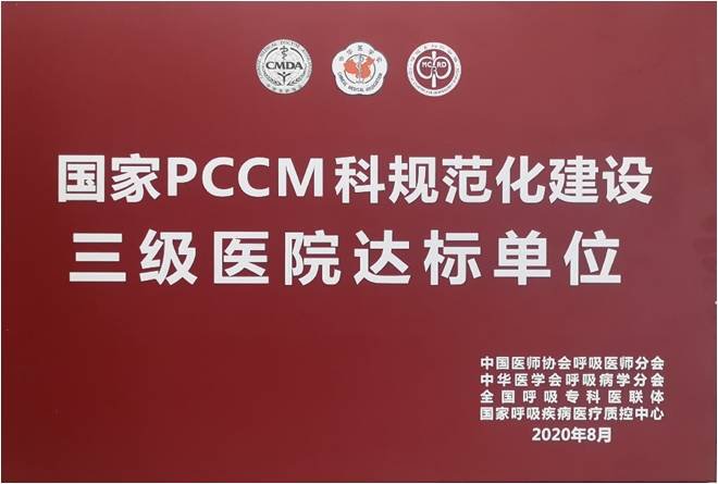 介入治疗|重庆市涪陵中心医院呼吸与危重症医学科：精研医疗新技术，让呼吸更顺畅